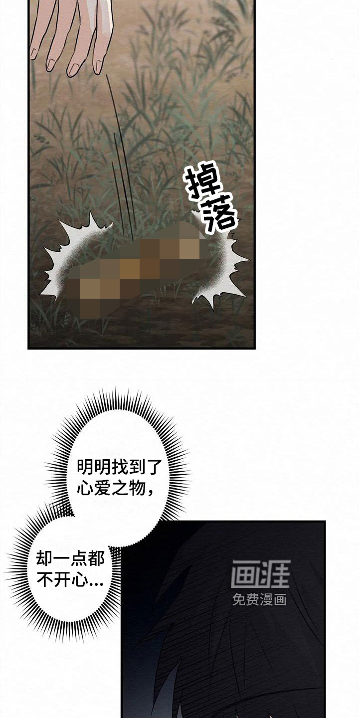 第5章：金棒棒银棒棒：哭泣
