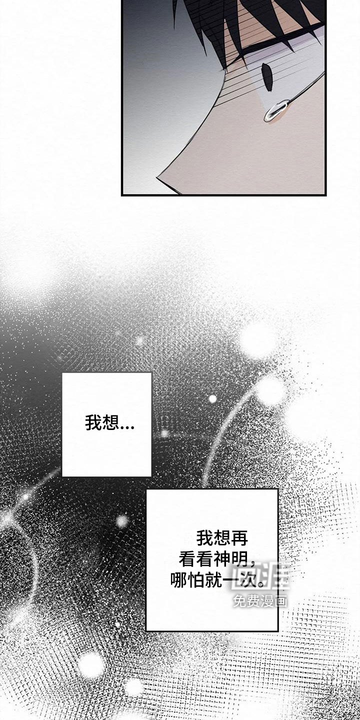 第5章：金棒棒银棒棒：哭泣