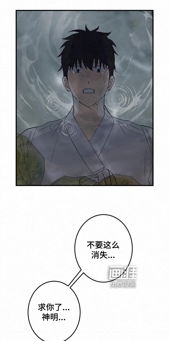 第5章：金棒棒银棒棒：哭泣
