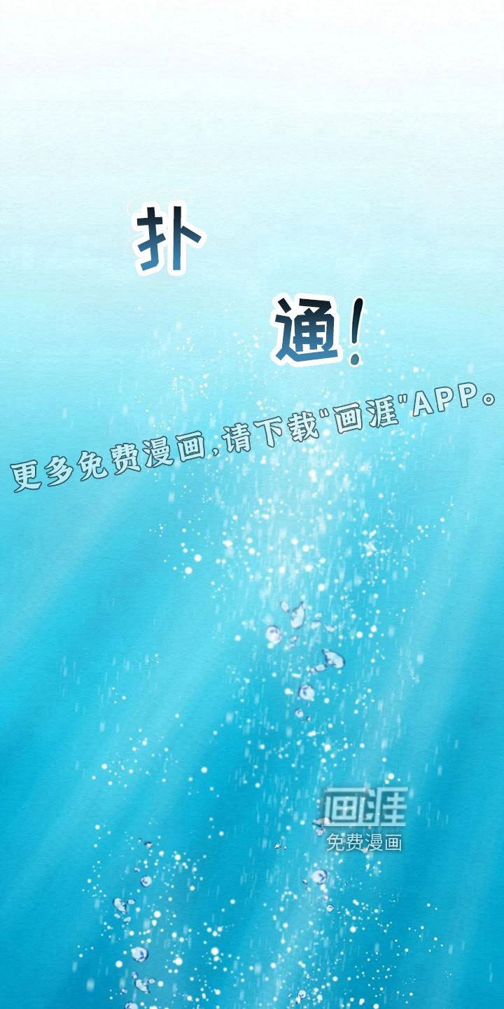 第6章：金棒棒银棒棒：自责