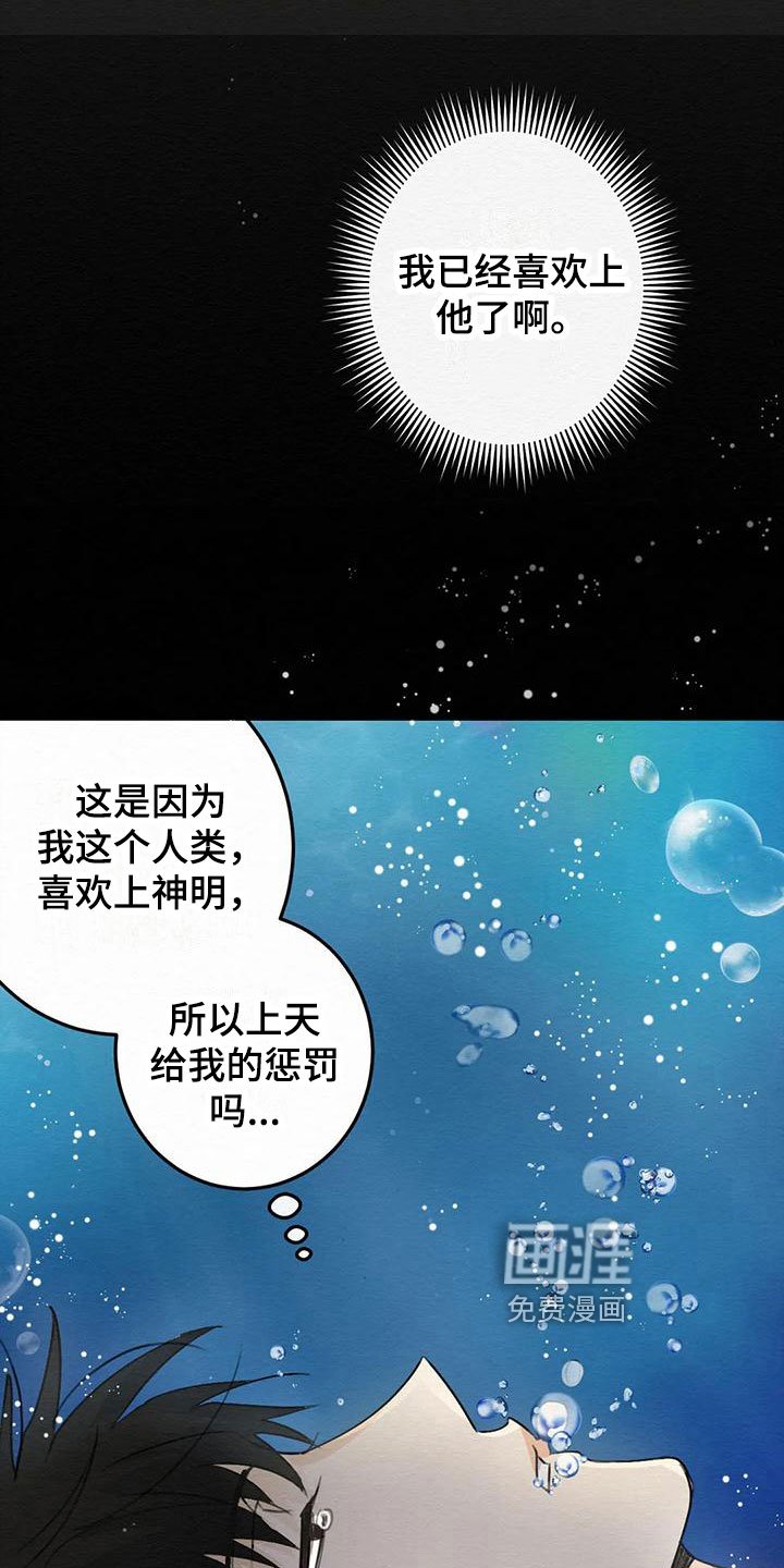 第6章：金棒棒银棒棒：自责