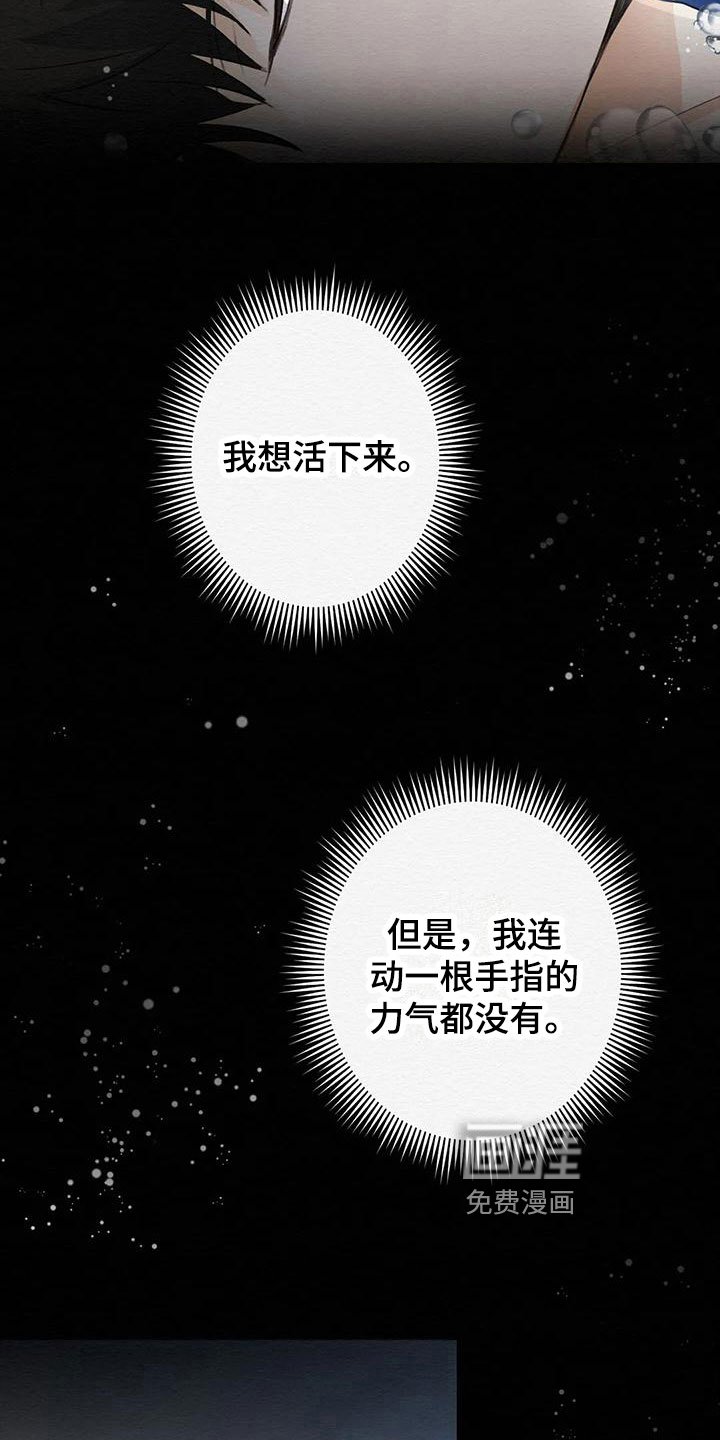第6章：金棒棒银棒棒：自责