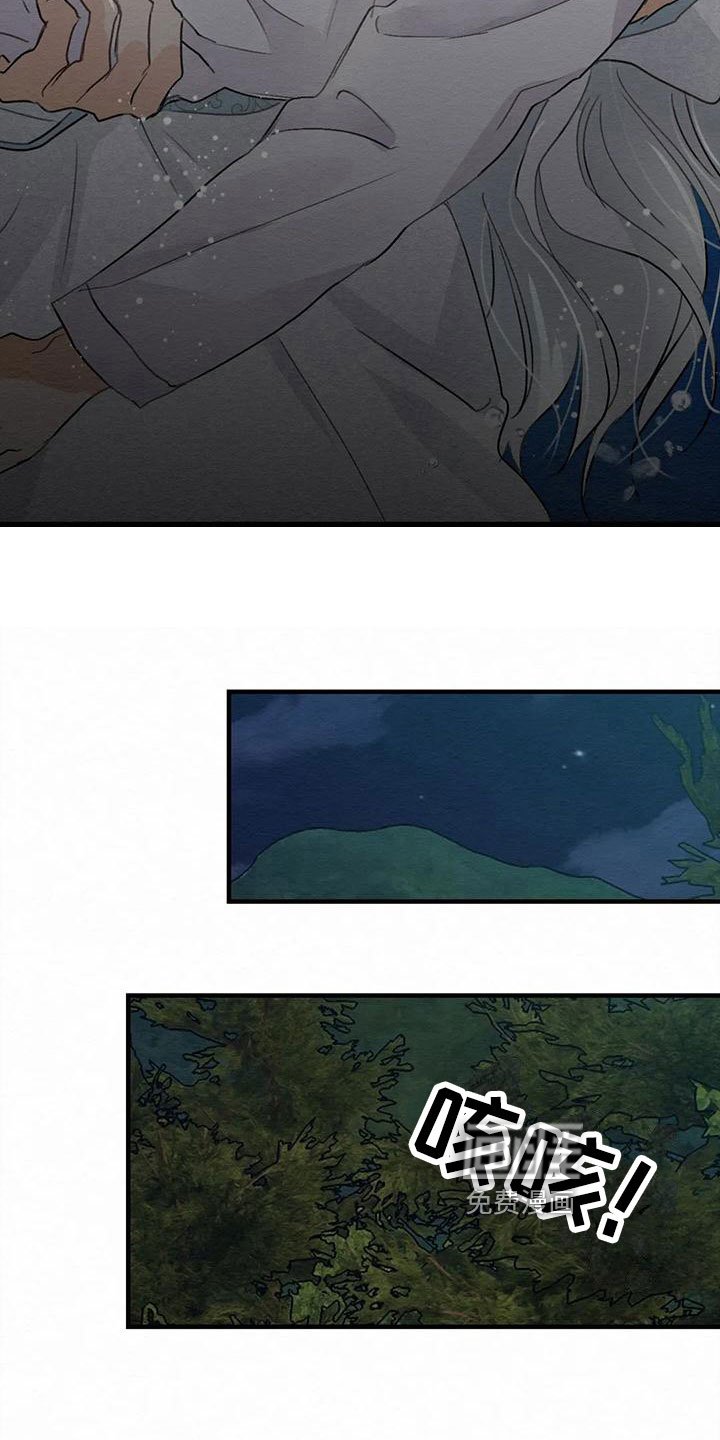 第6章：金棒棒银棒棒：自责