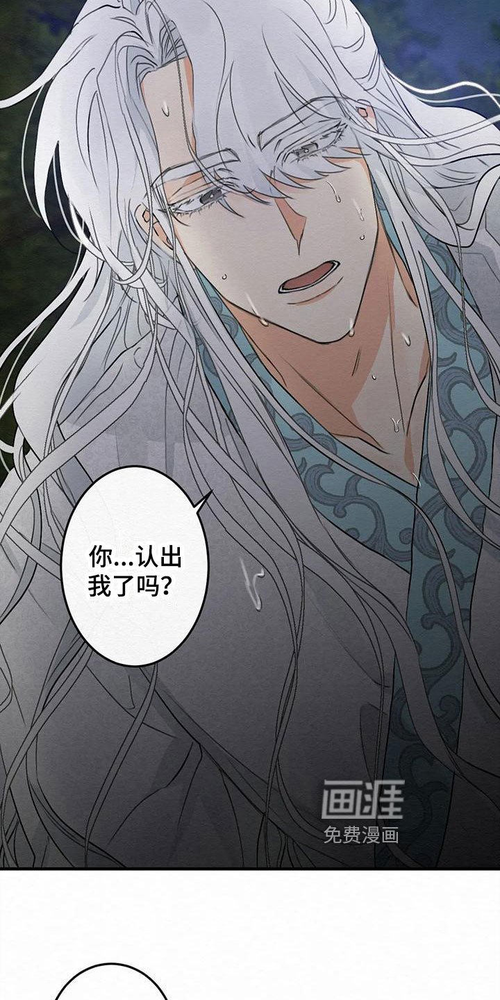 第6章：金棒棒银棒棒：自责