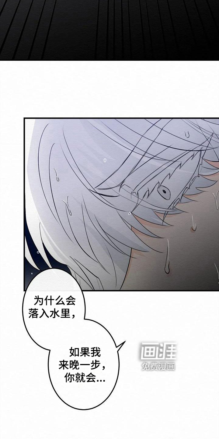 第6章：金棒棒银棒棒：自责
