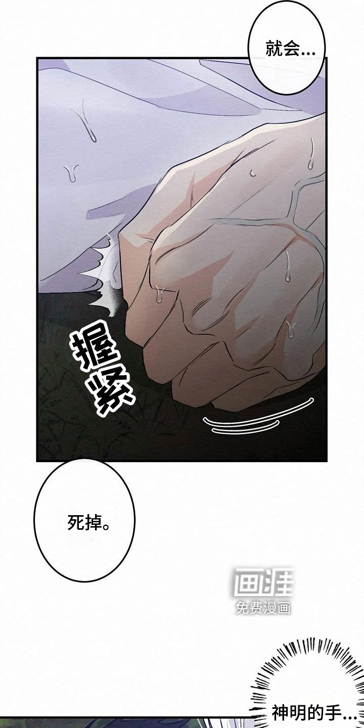 第6章：金棒棒银棒棒：自责
