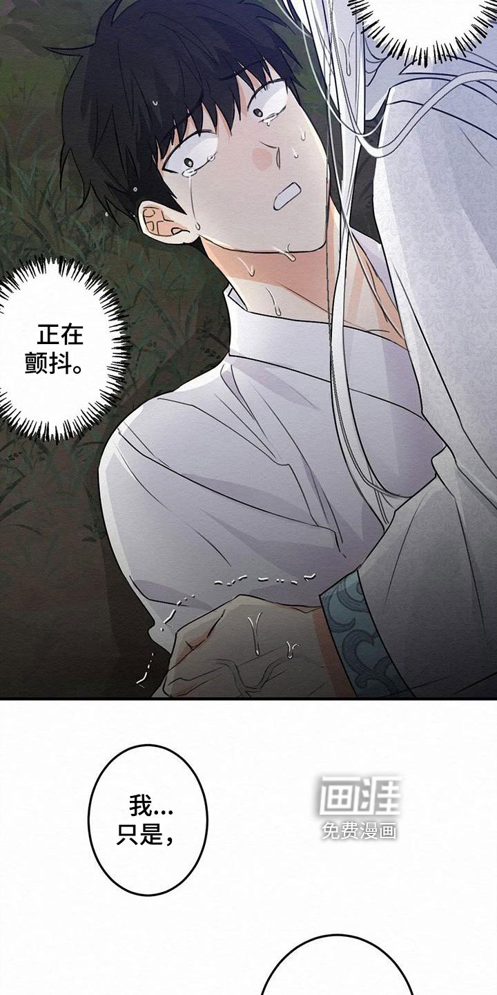 第6章：金棒棒银棒棒：自责