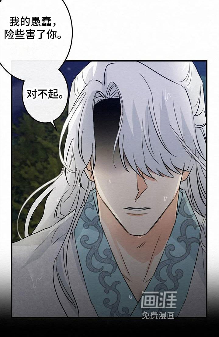 第6章：金棒棒银棒棒：自责