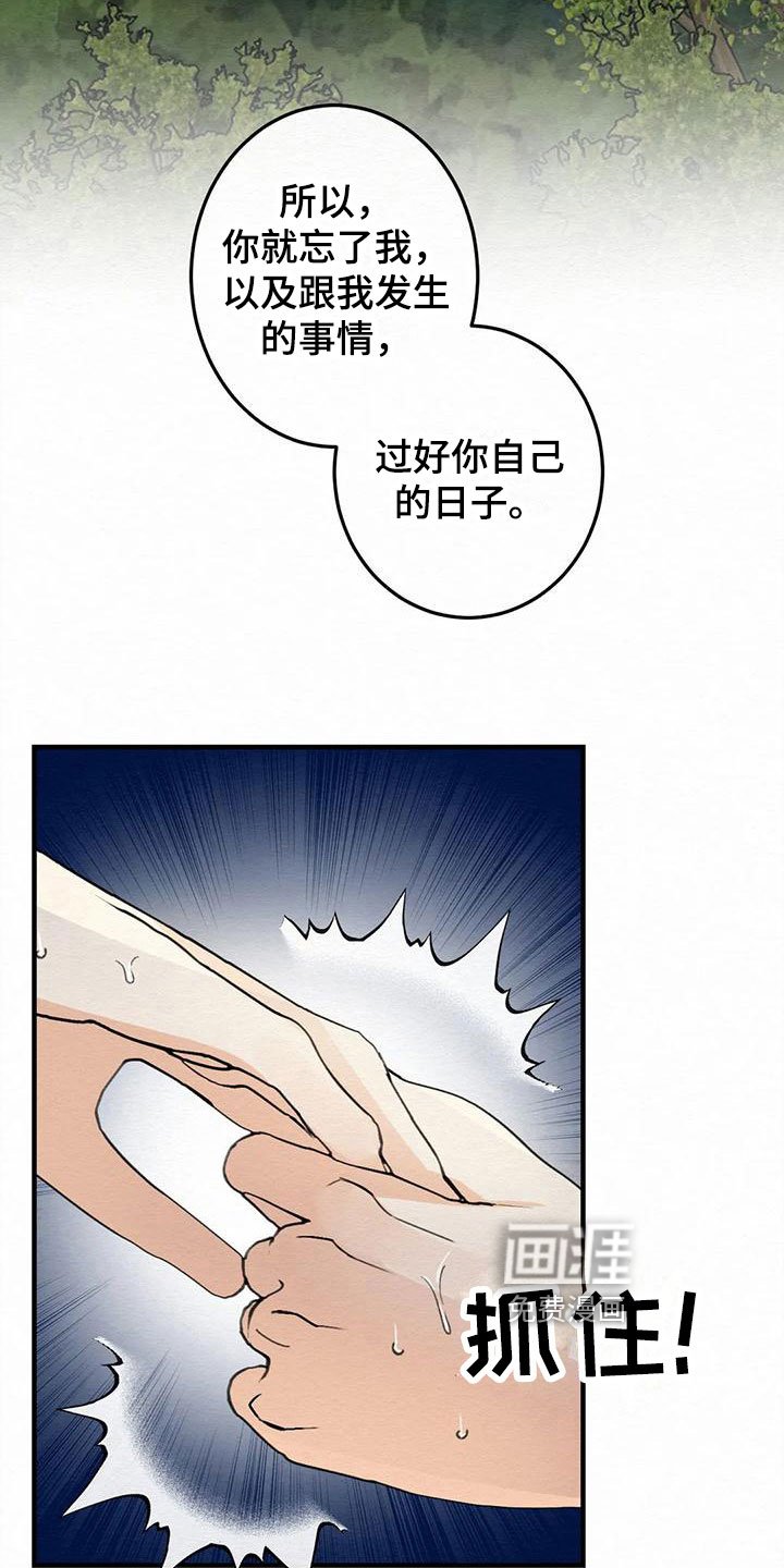 第7章：金棒棒银棒棒：幸福生活（完）