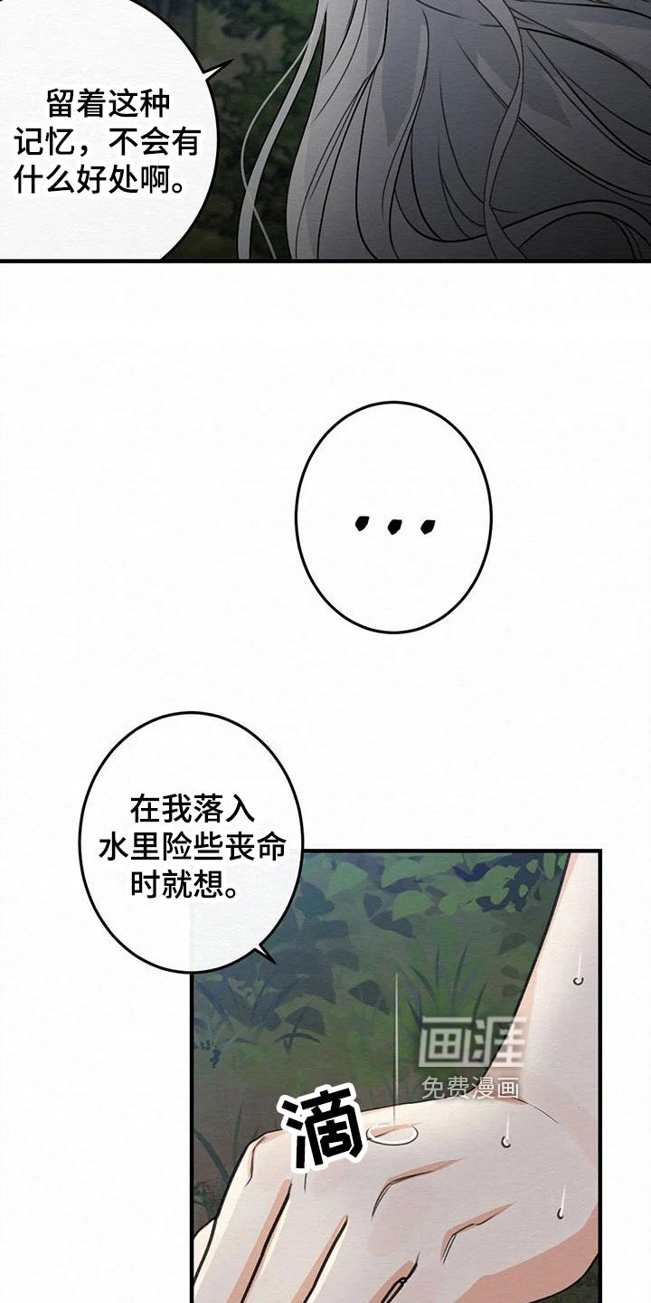 第7章：金棒棒银棒棒：幸福生活（完）