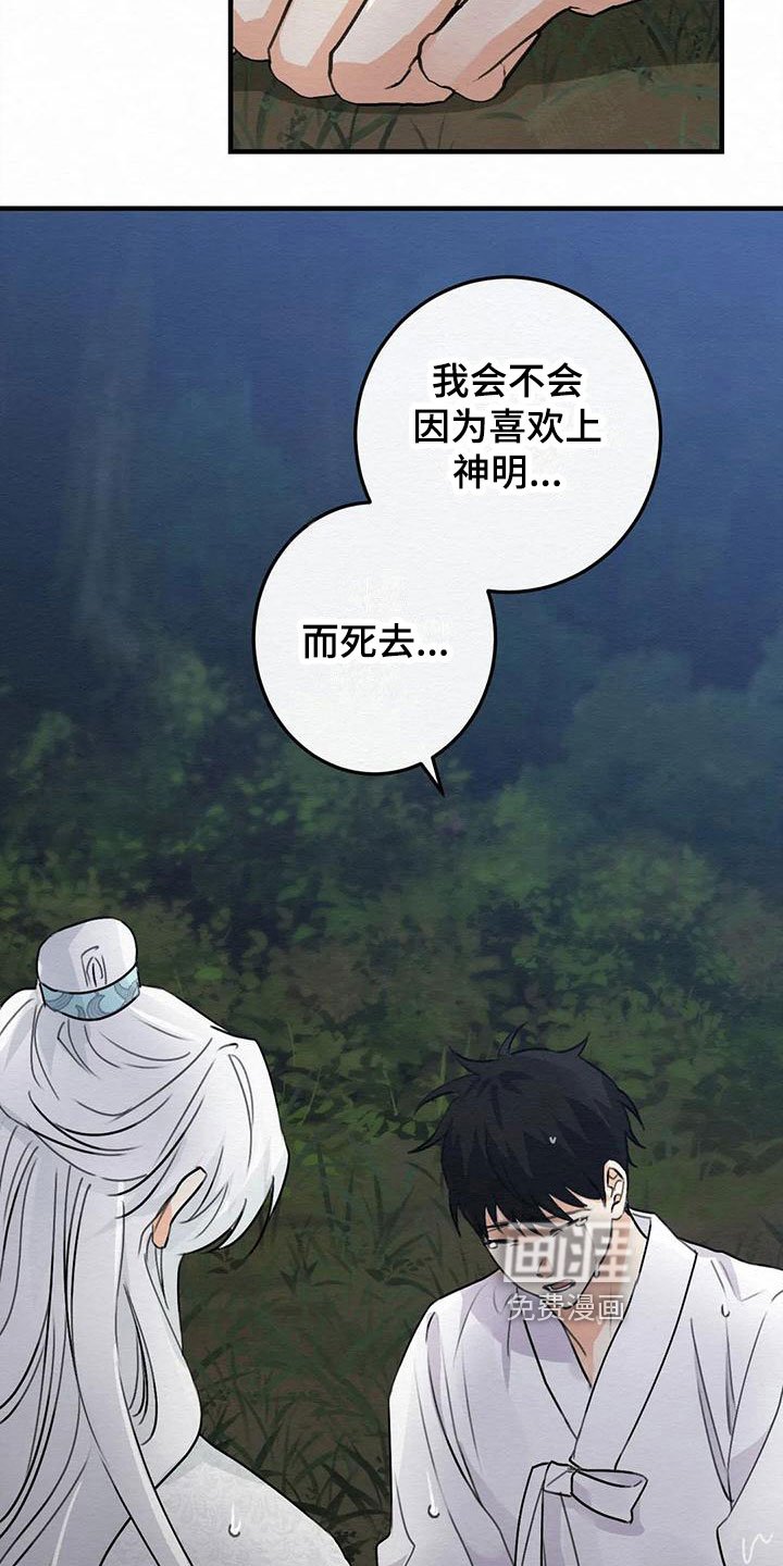 第7章：金棒棒银棒棒：幸福生活（完）