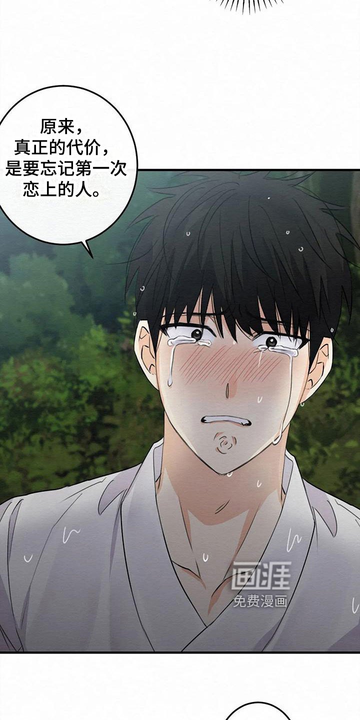 第7章：金棒棒银棒棒：幸福生活（完）