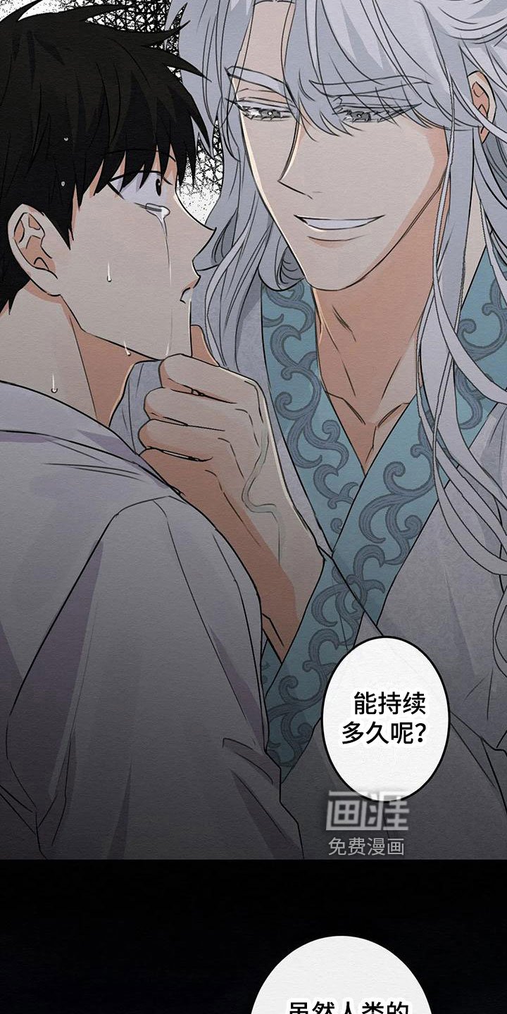 第7章：金棒棒银棒棒：幸福生活（完）