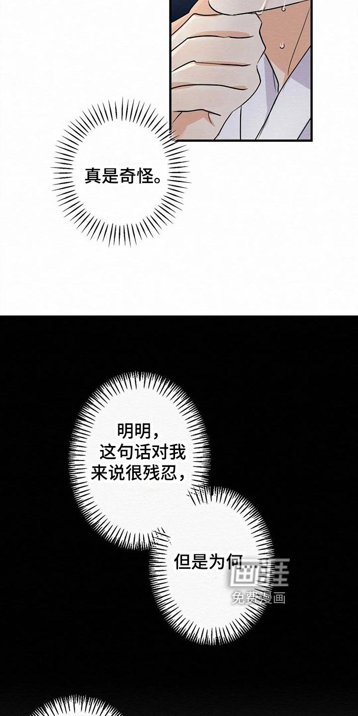 第7章：金棒棒银棒棒：幸福生活（完）