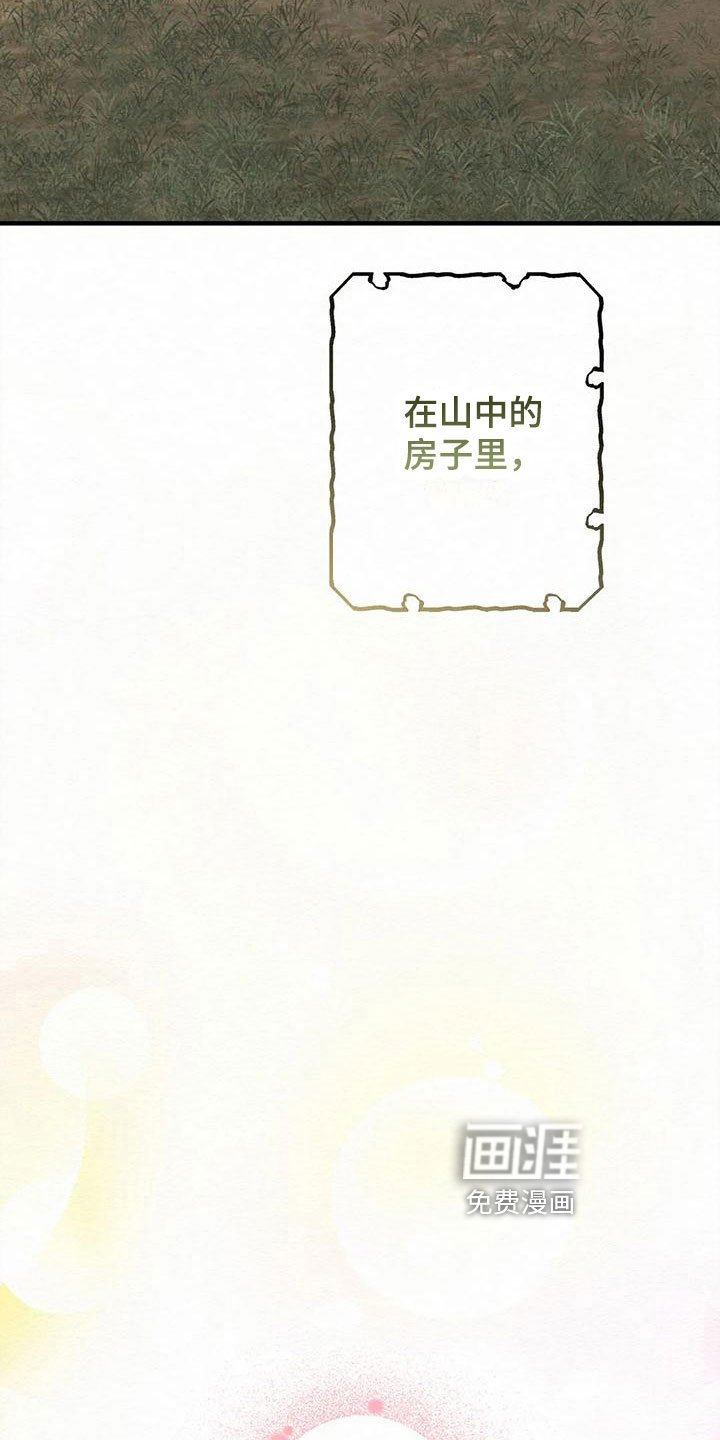 第7章：金棒棒银棒棒：幸福生活（完）