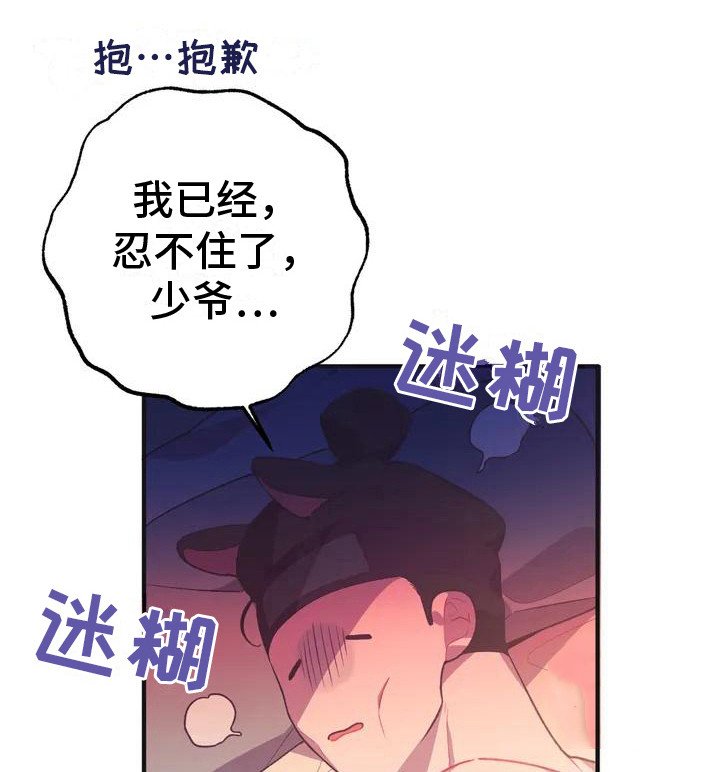 第8章：兔子的处境：兔子贵族
