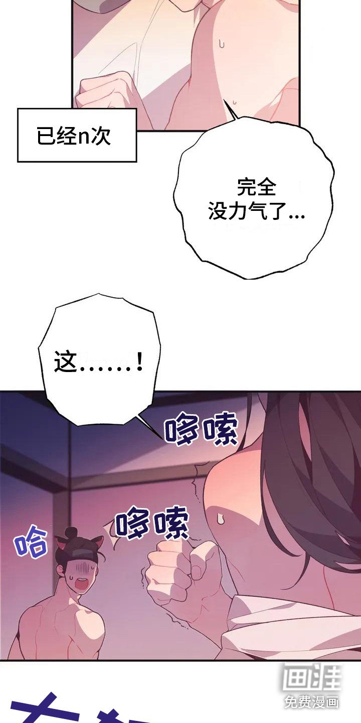 第8章：兔子的处境：兔子贵族