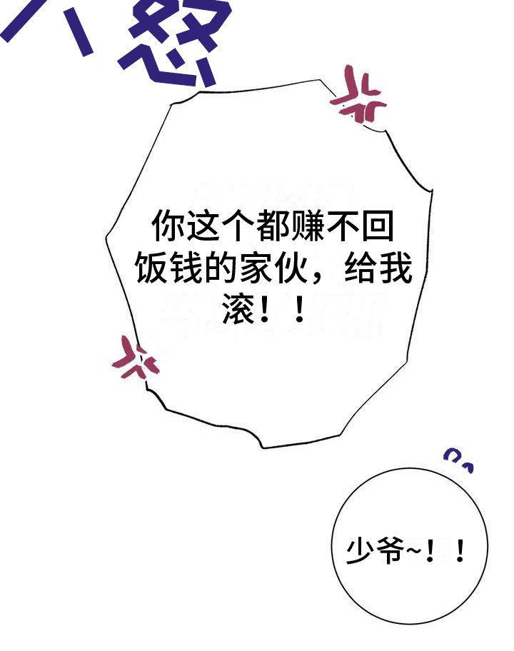 第8章：兔子的处境：兔子贵族