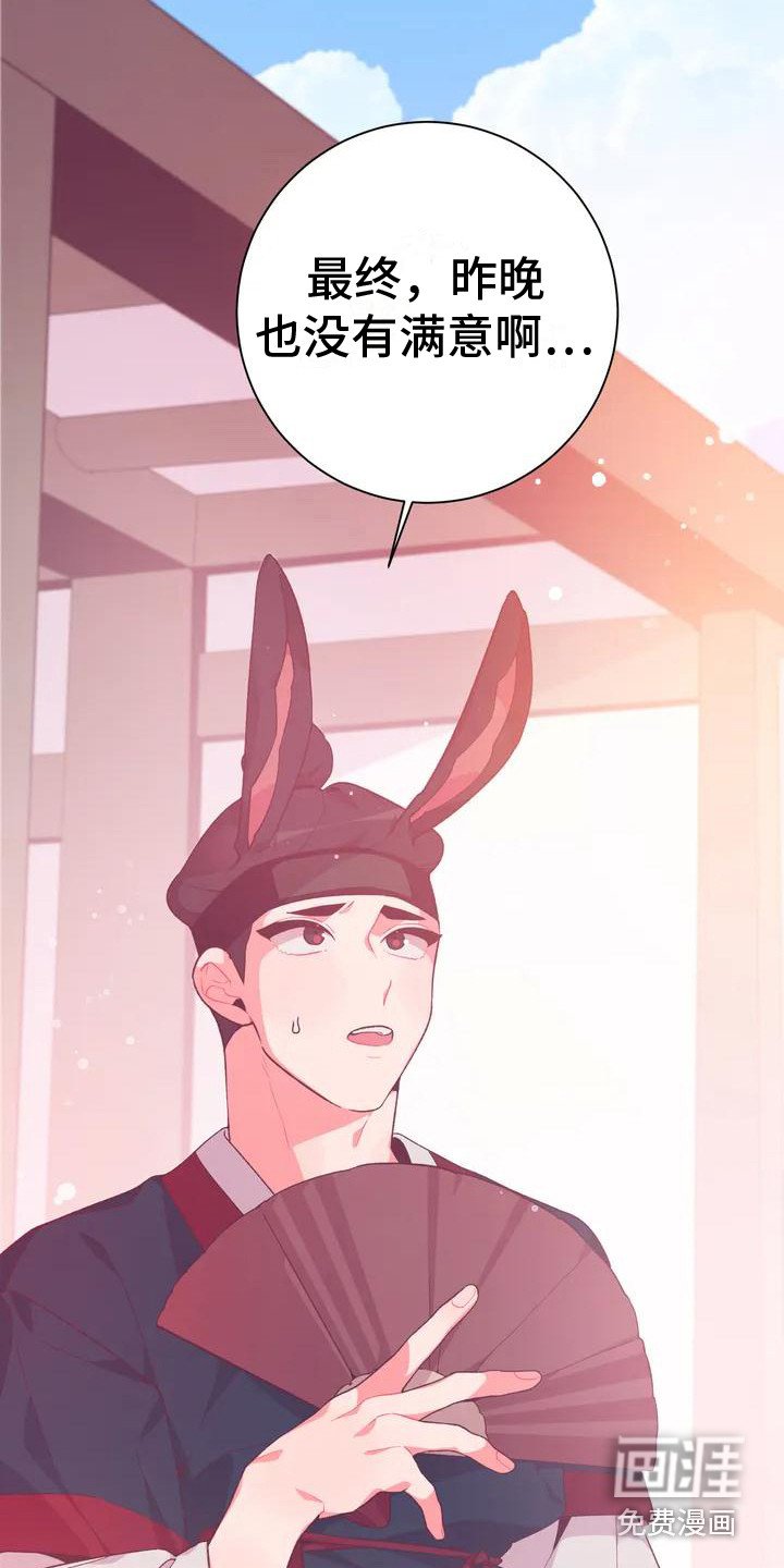 第8章：兔子的处境：兔子贵族