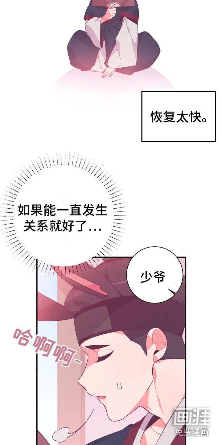 第8章：兔子的处境：兔子贵族