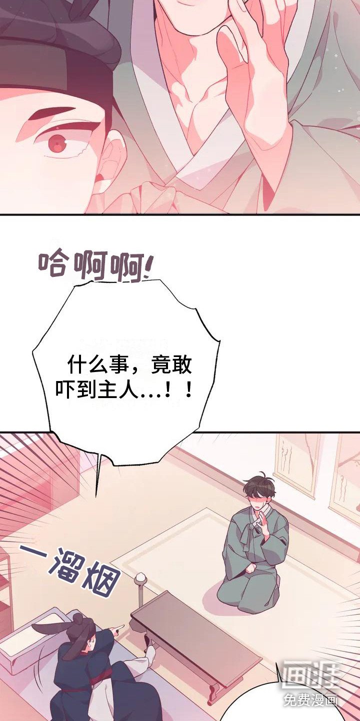 第8章：兔子的处境：兔子贵族