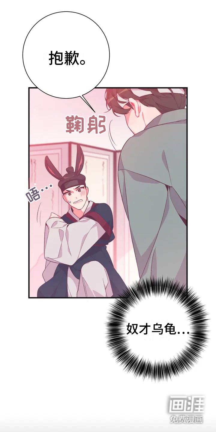 第8章：兔子的处境：兔子贵族