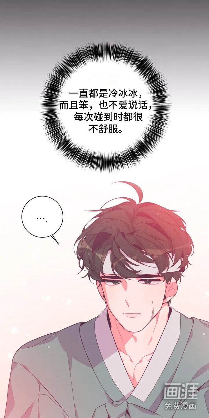 第8章：兔子的处境：兔子贵族