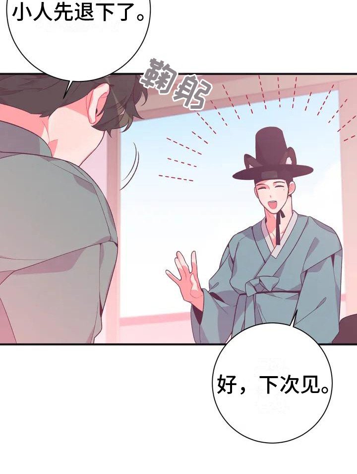 第8章：兔子的处境：兔子贵族