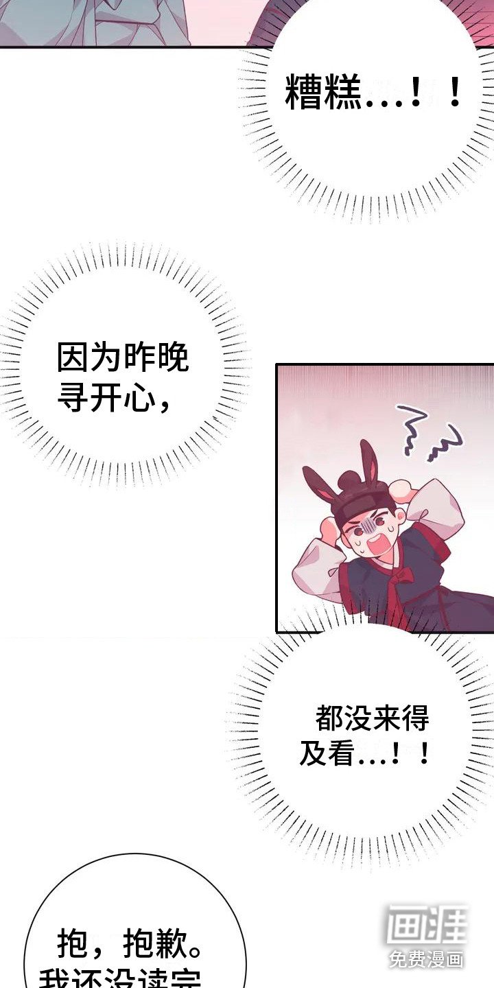 第9章： 兔子的处境：传闻