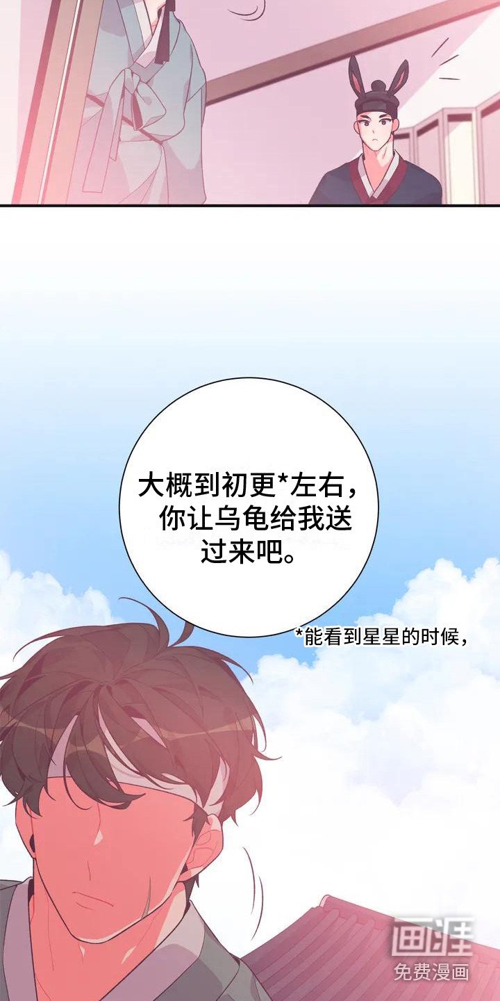 第9章： 兔子的处境：传闻