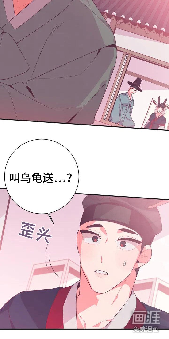 第9章： 兔子的处境：传闻