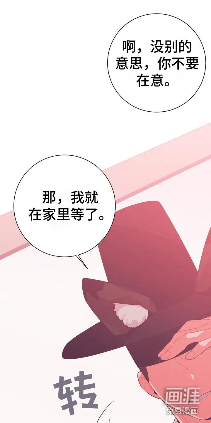 第9章： 兔子的处境：传闻