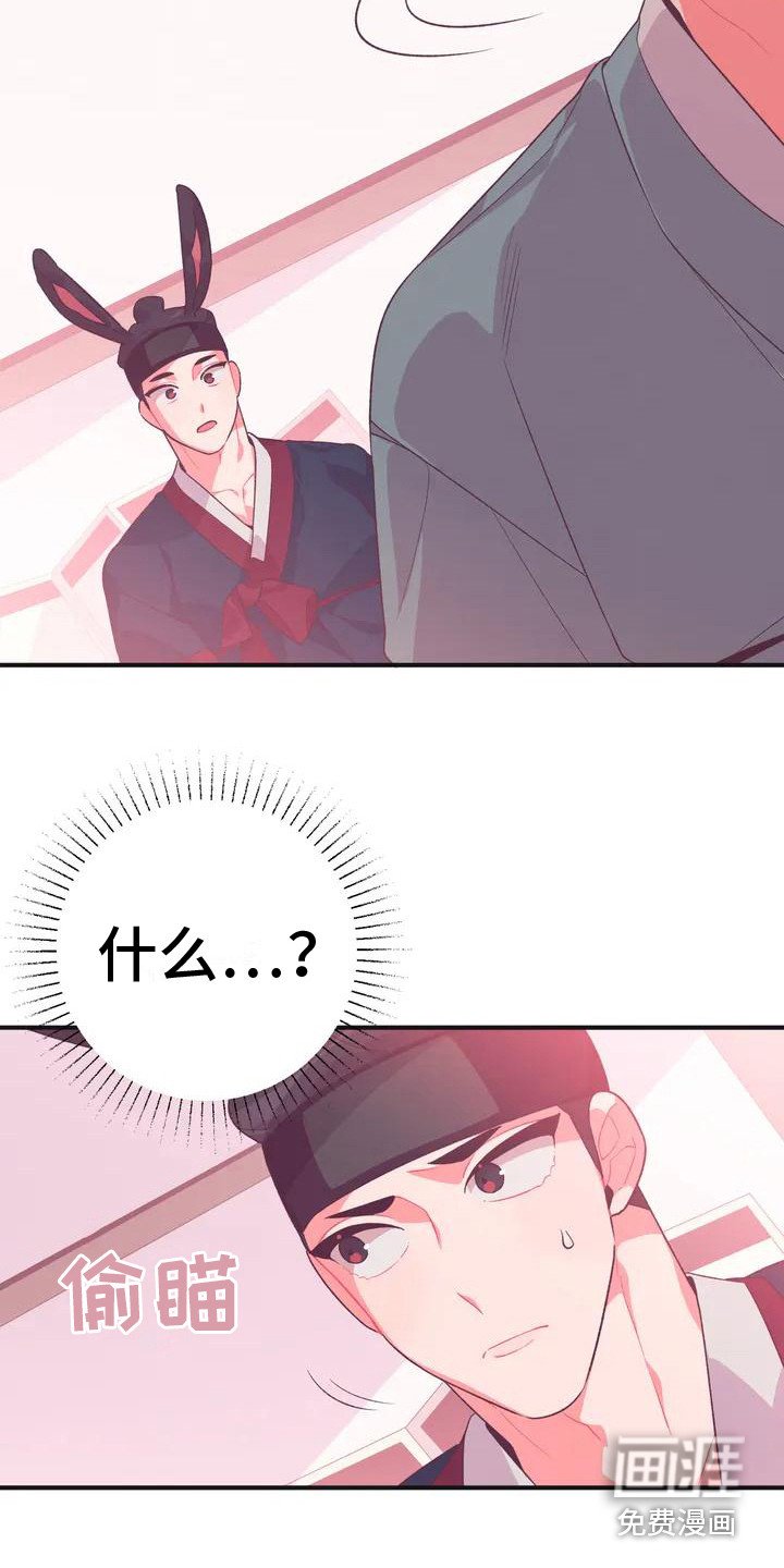 第9章： 兔子的处境：传闻