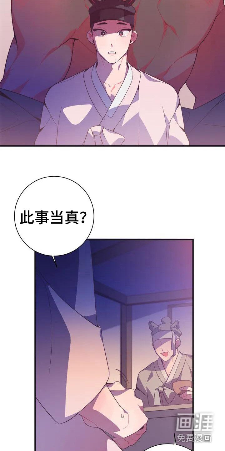第9章： 兔子的处境：传闻