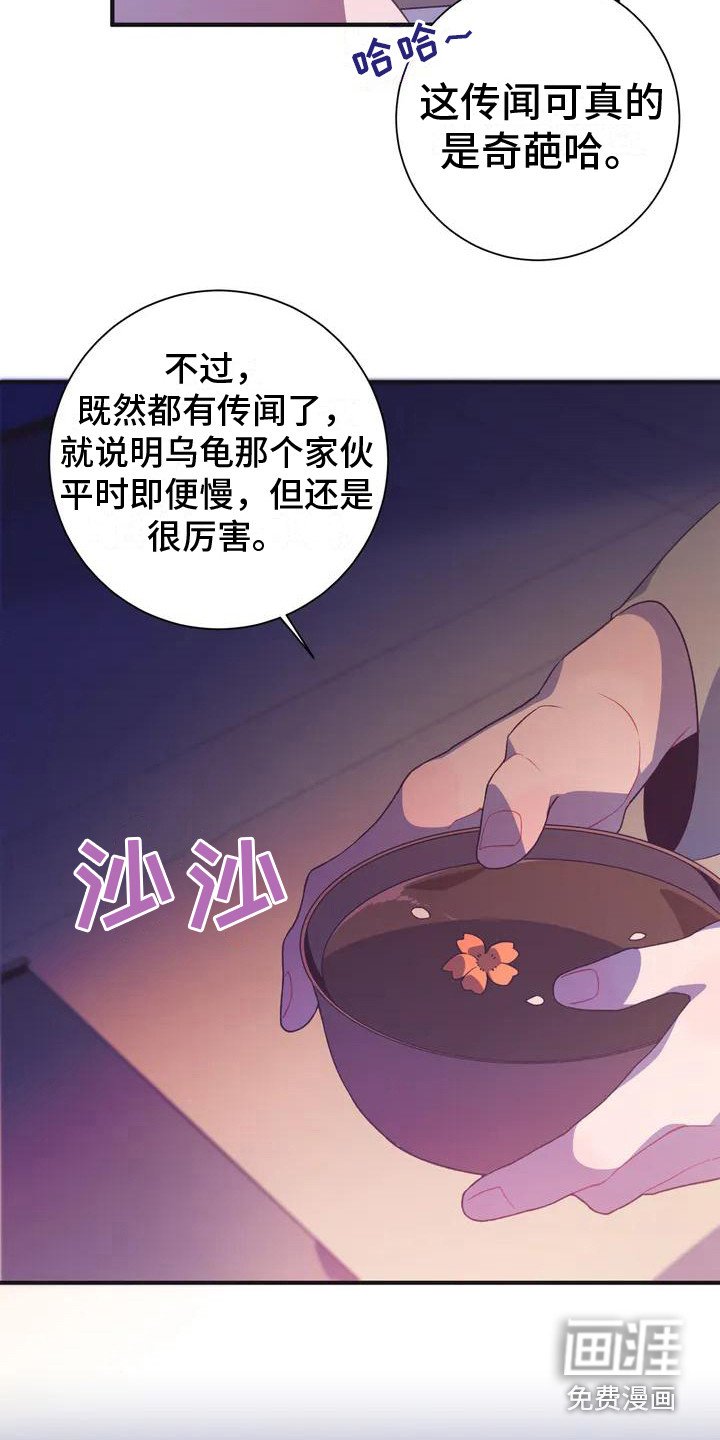 第9章： 兔子的处境：传闻