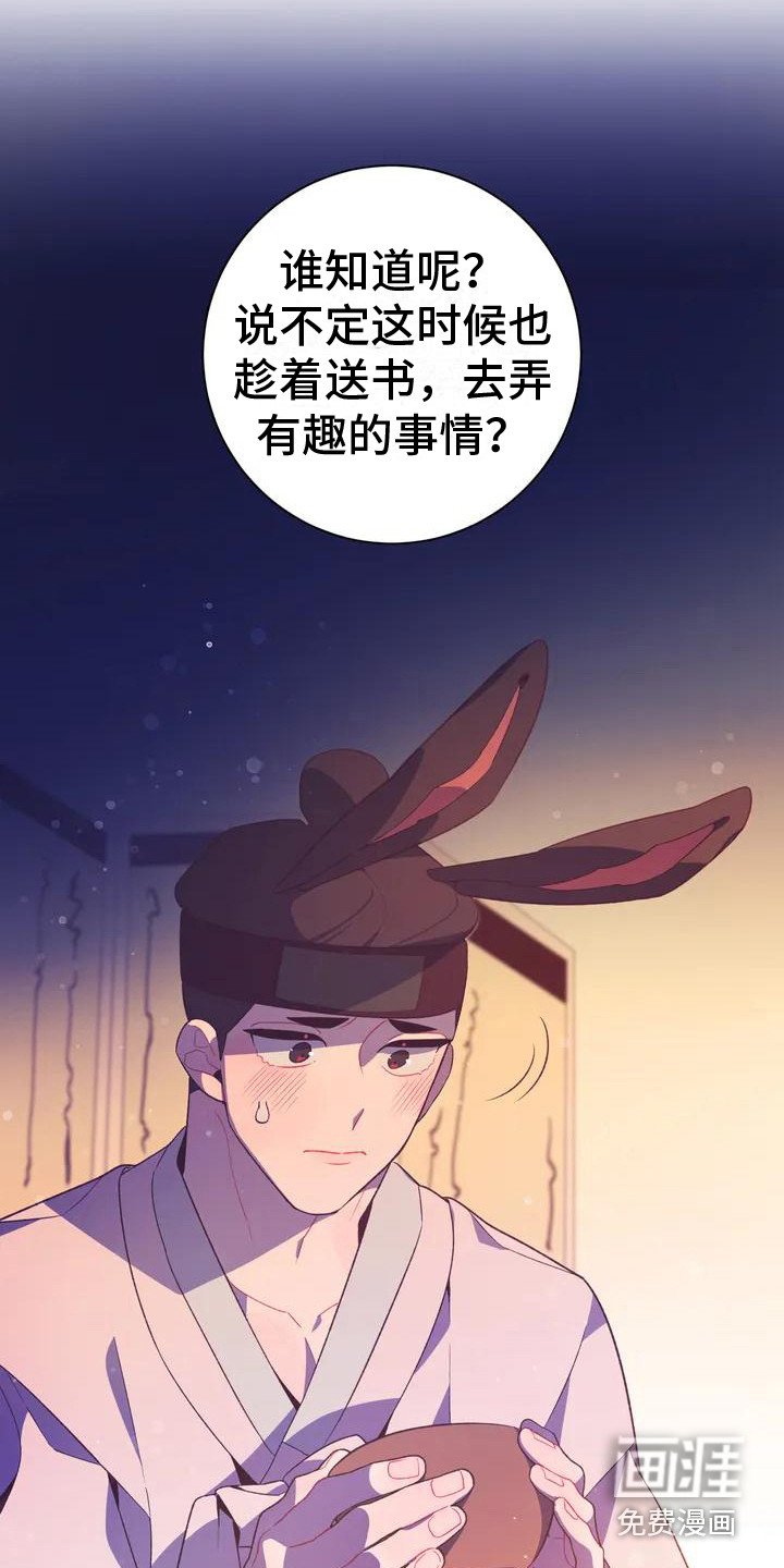 第9章： 兔子的处境：传闻