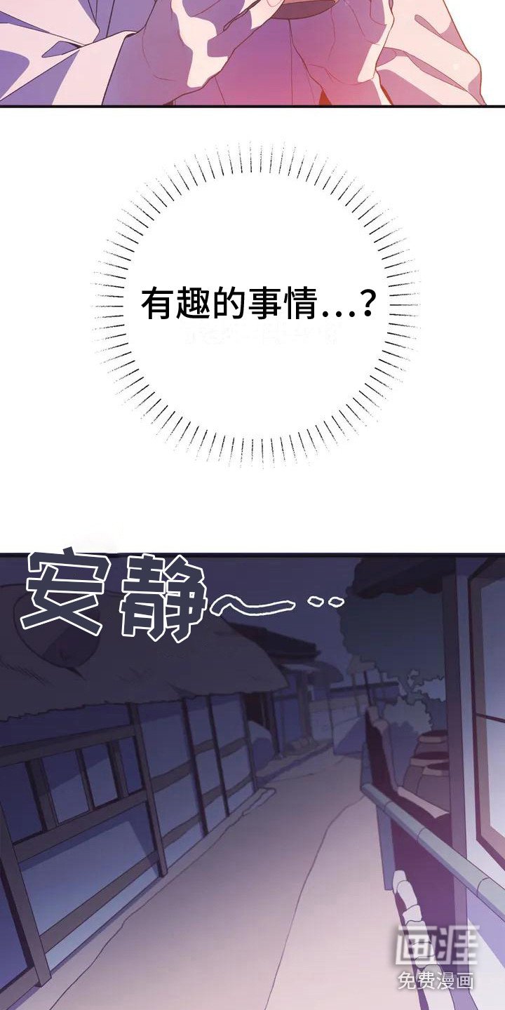 第9章： 兔子的处境：传闻