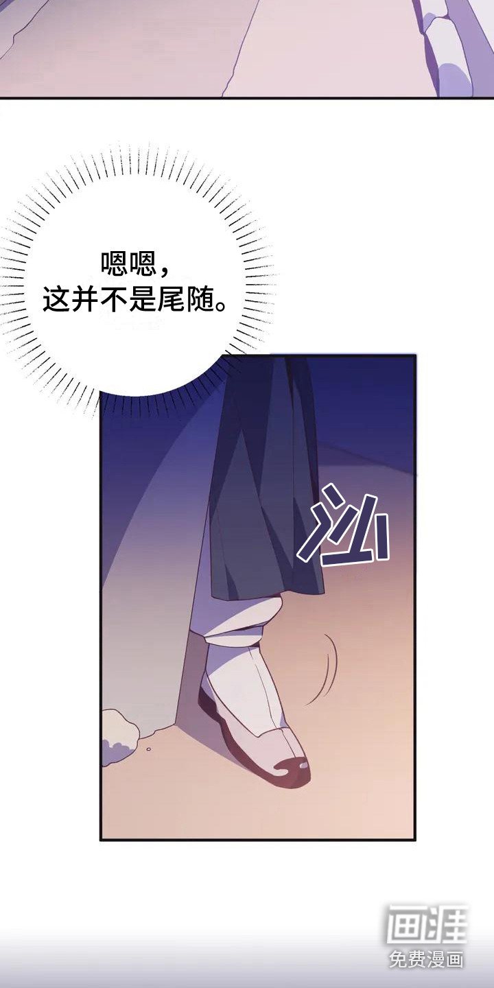 第9章： 兔子的处境：传闻
