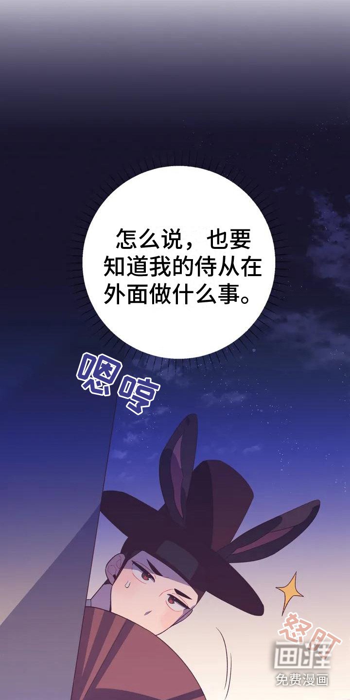 第9章： 兔子的处境：传闻
