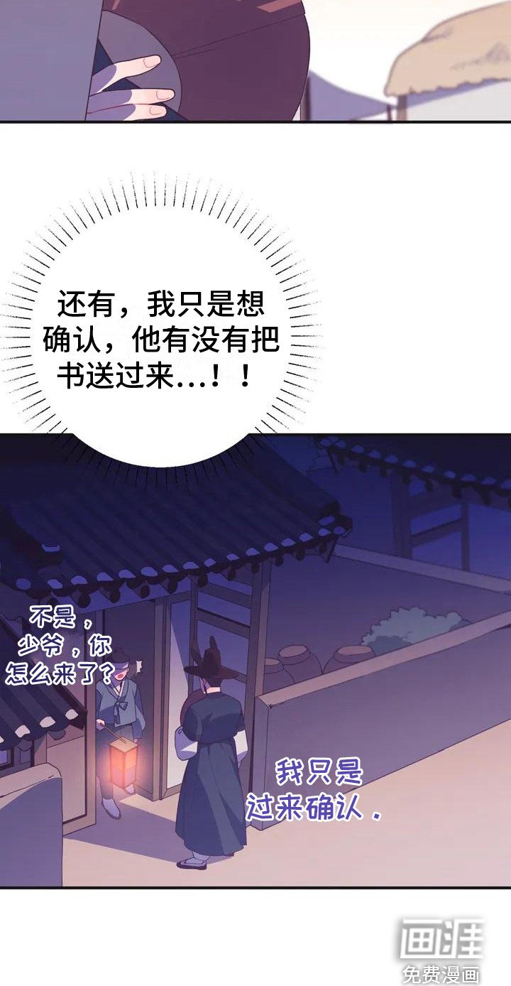 第9章： 兔子的处境：传闻