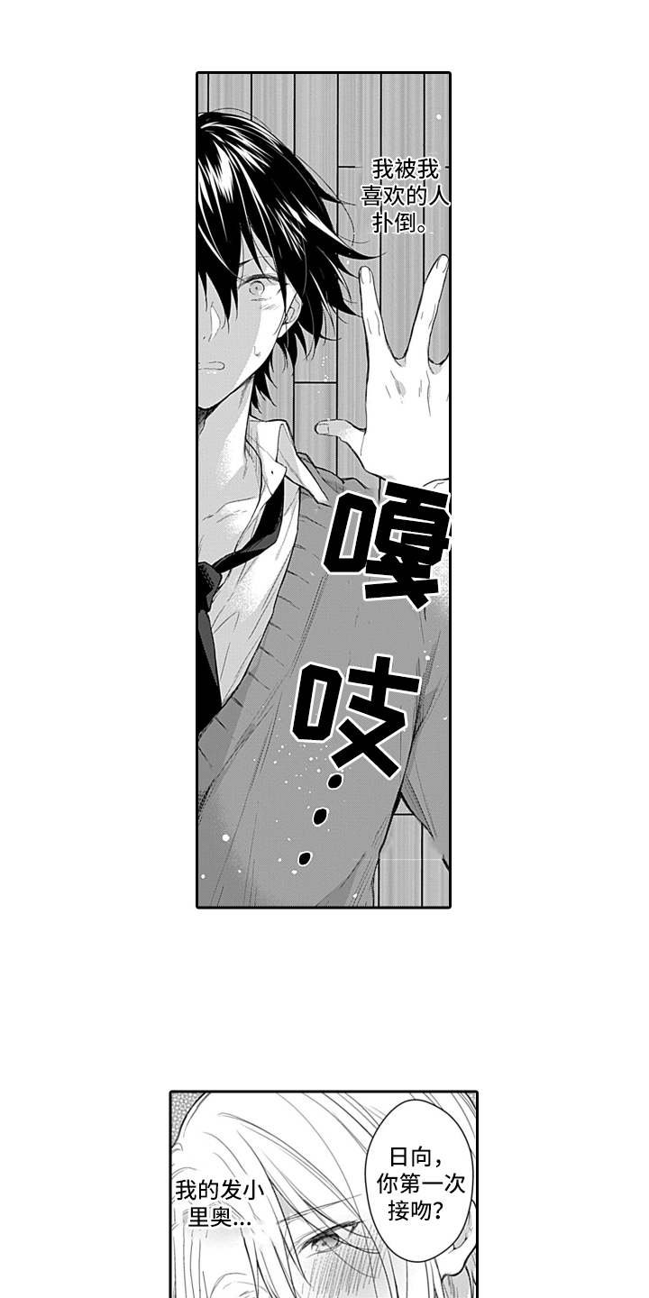 第1章：发小