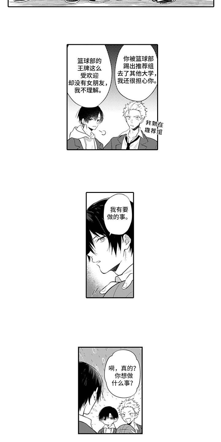 第1章：发小