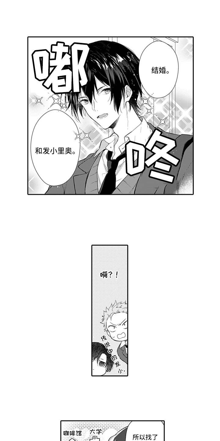 第1章：发小