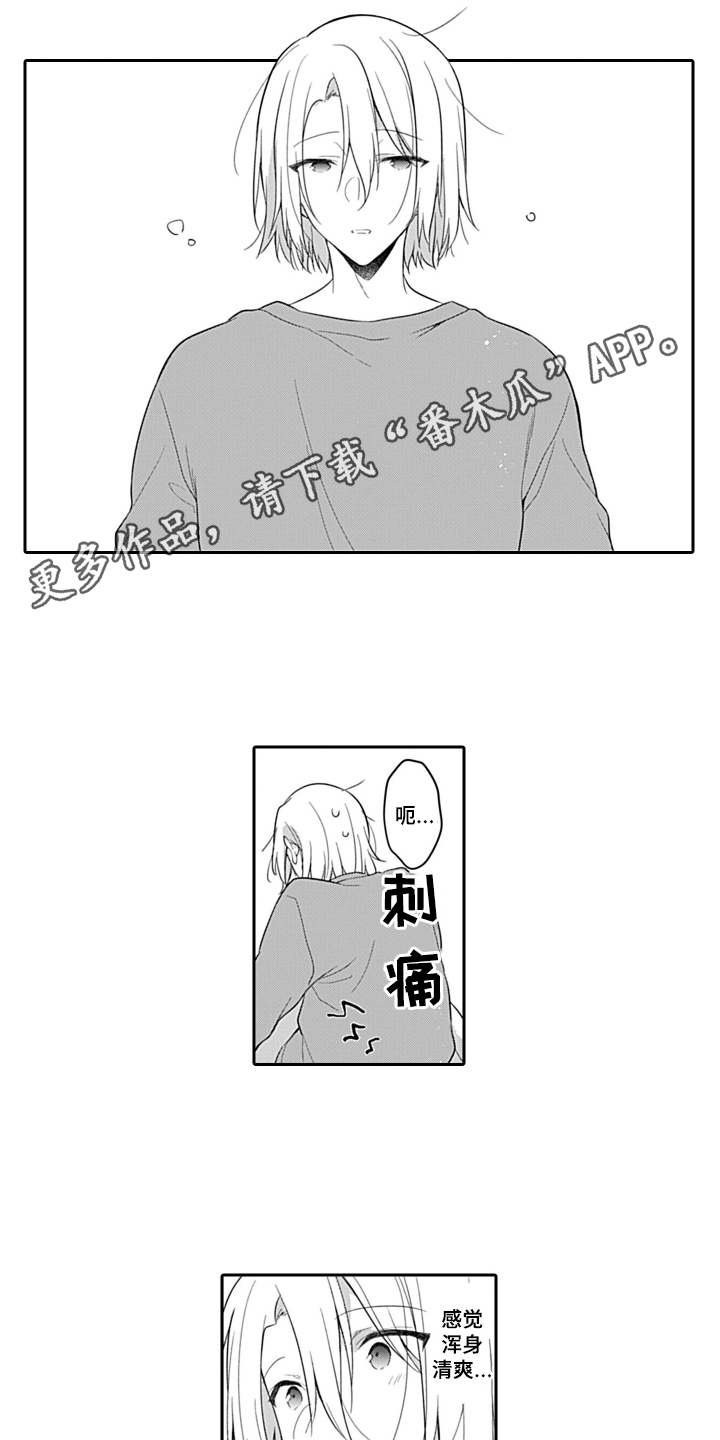 第11章：还不赖