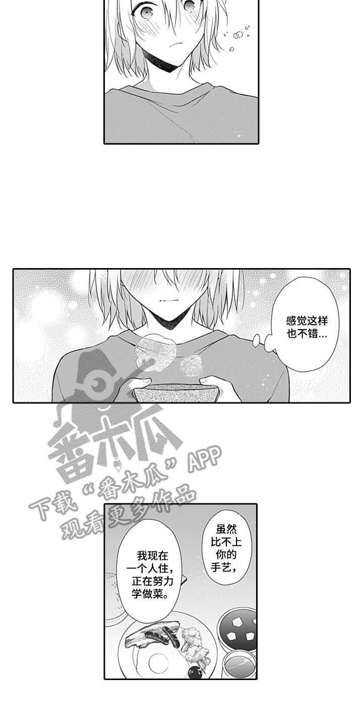 第11章：还不赖