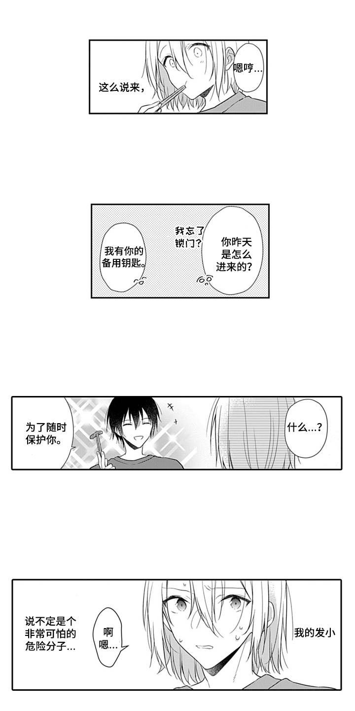 第11章：还不赖