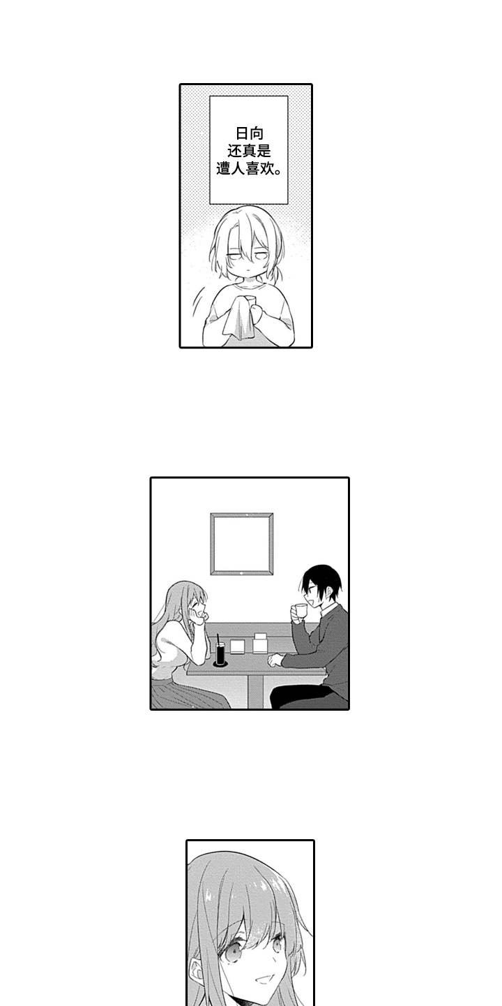第12章：思绪