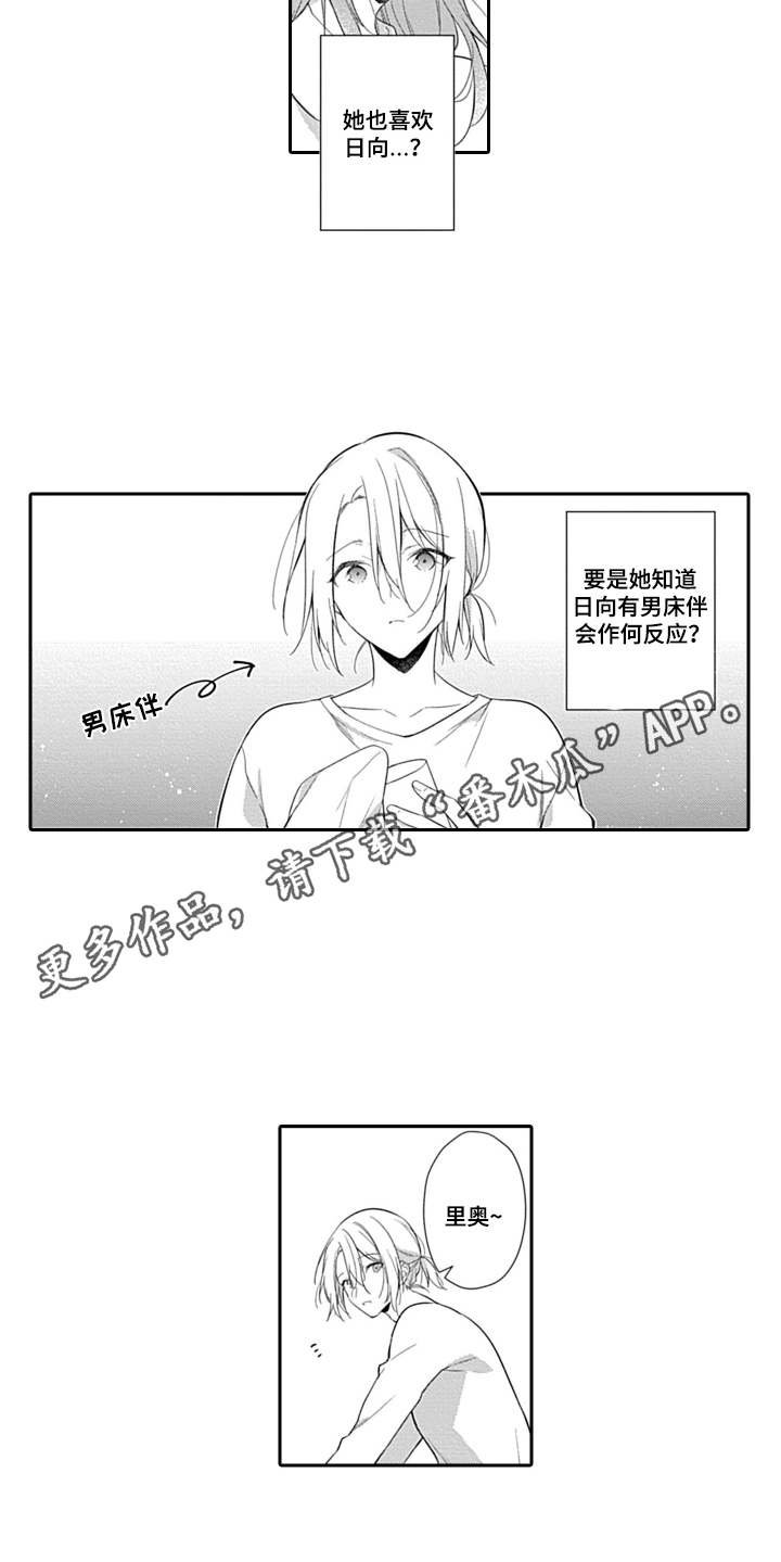 第12章：思绪