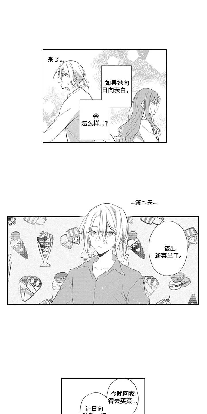 第12章：思绪