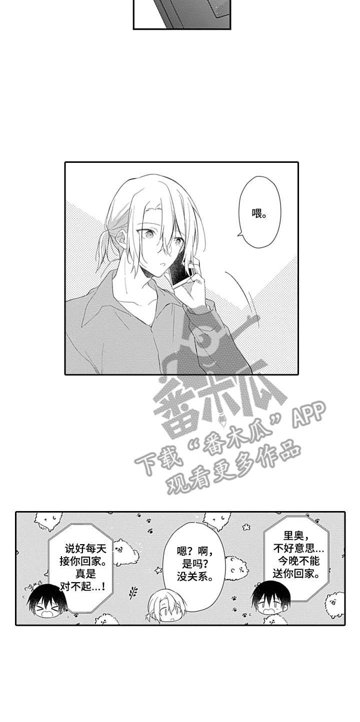 第12章：思绪